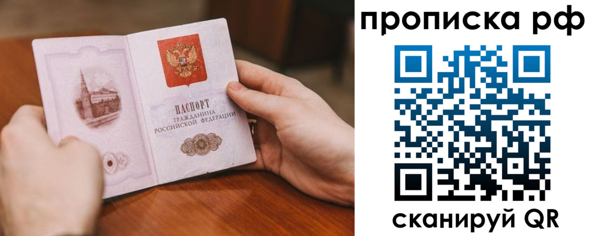 прописка поиск в Иркутской области