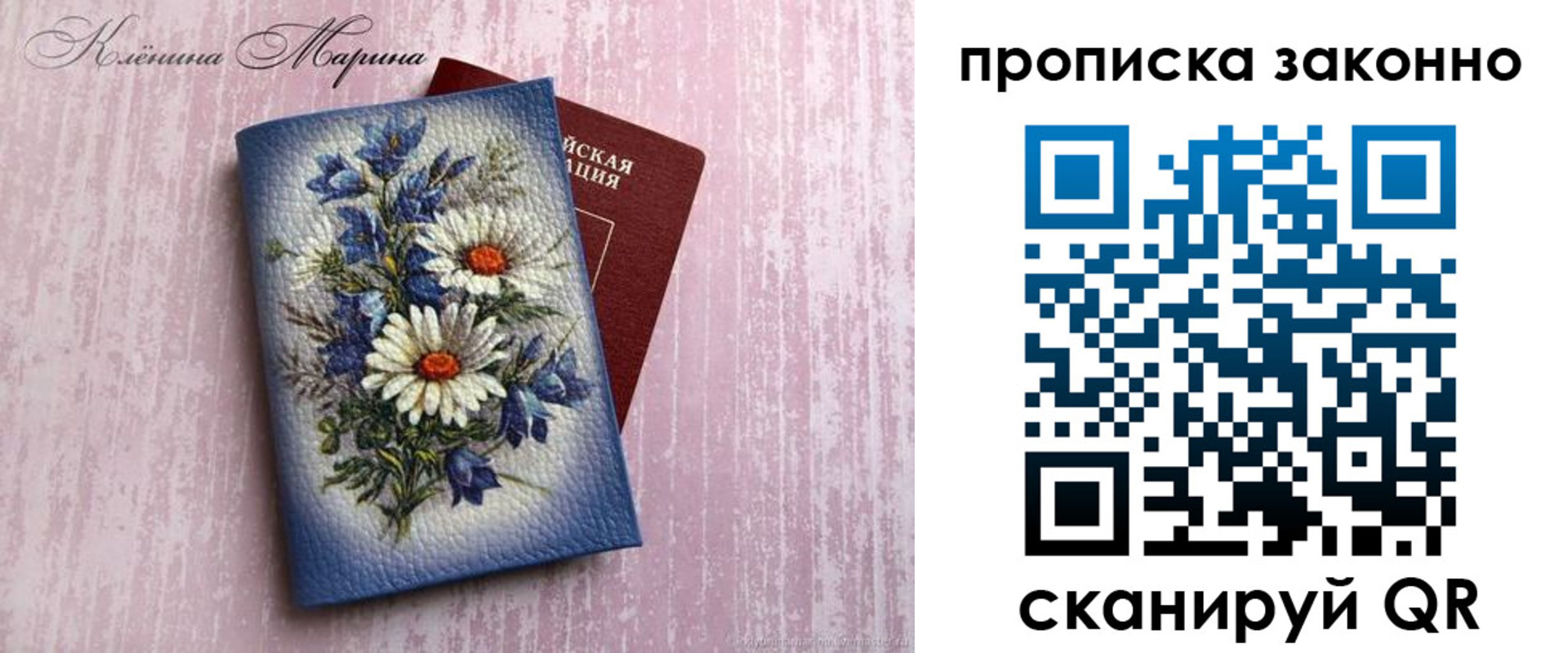 прописка для военкомата в Иркутской области