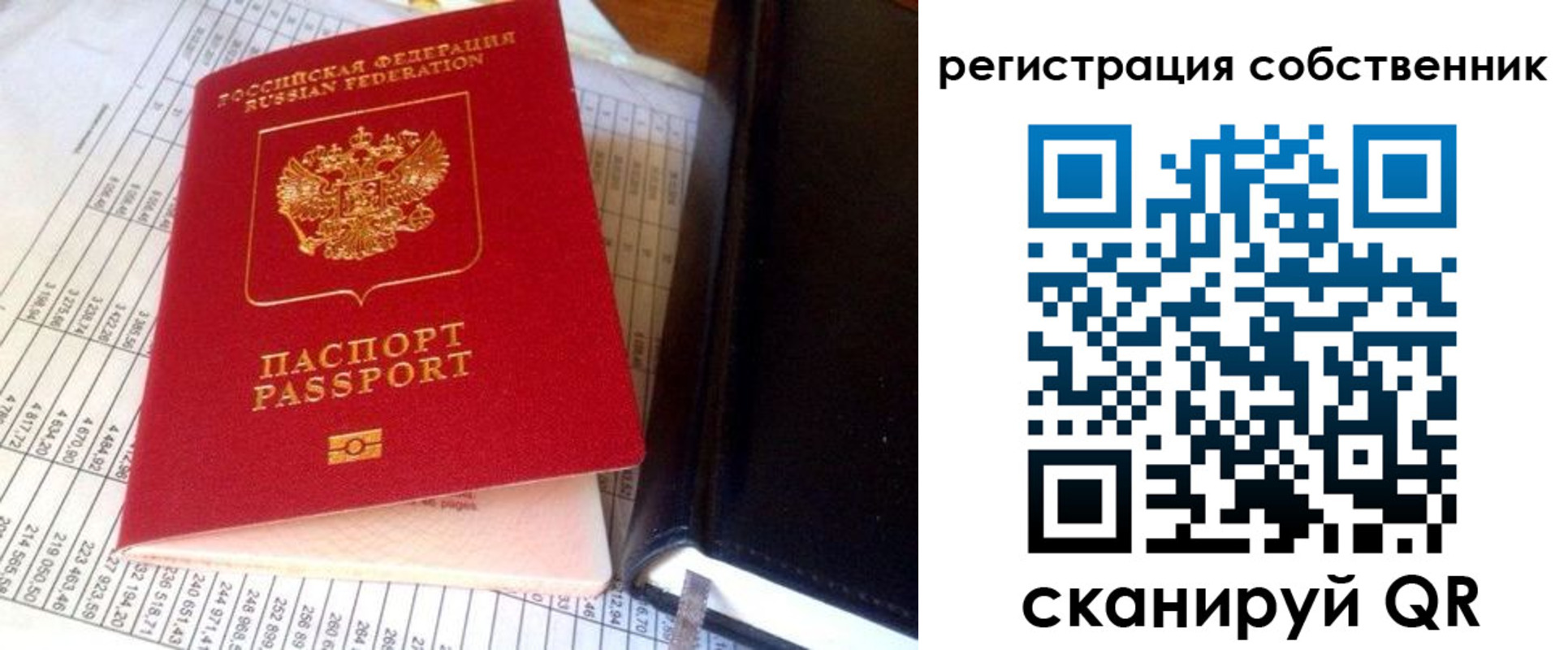 временная регистрация в квартире в Иркутской области