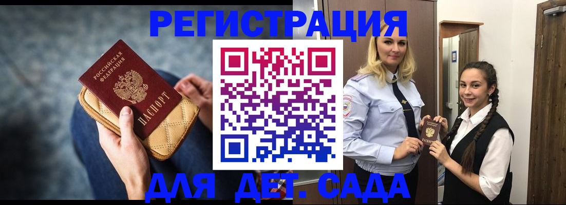 временная регистрация поиск в Иркутской области