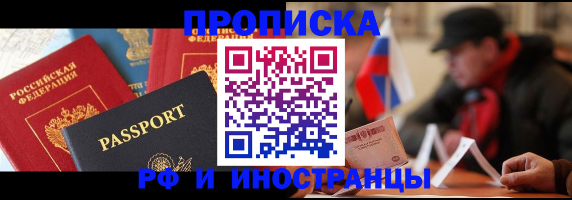 временная регистрация собственник в Иркутской области