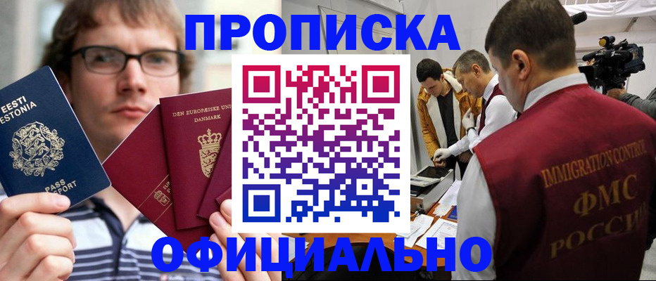 временная регистрация адрес в Иркутской области