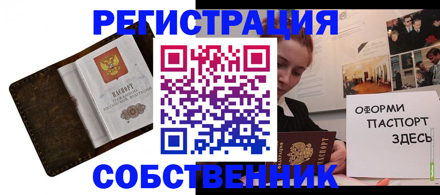 временная регистрация законно в Иркутской области