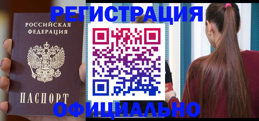 временная регистрация для всех в Иркутской области