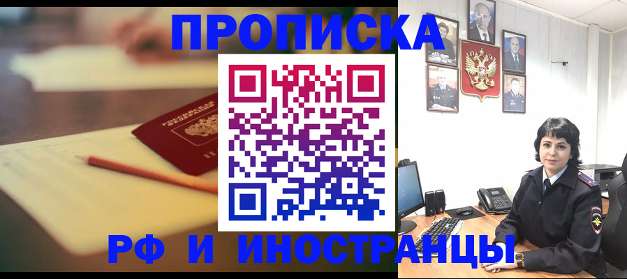 прописка гарантия в Иркутской области