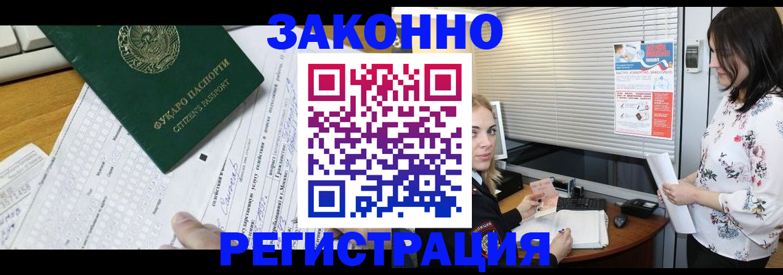 временная регистрация адрес в Иркутской области